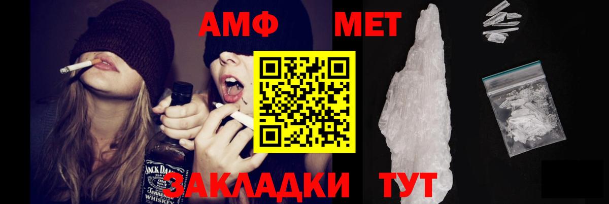 Amphetamine Розовый Ессентуки