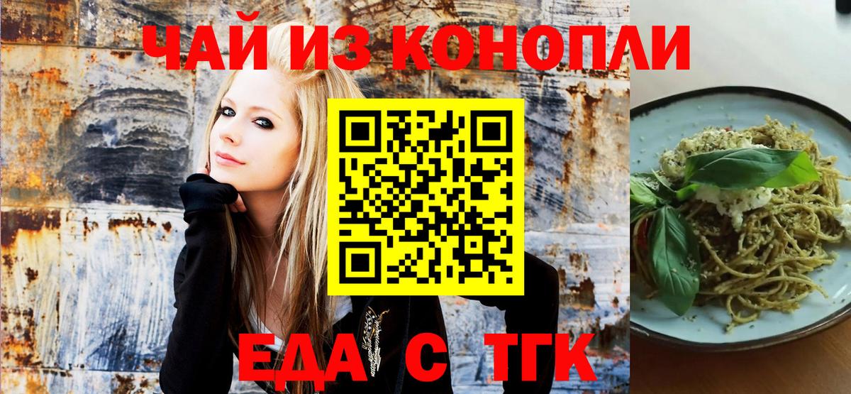 Ессентуки  Canna-Cookies конопля  Вход с VPN 