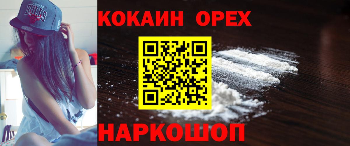 COCAIN 99%  Вход с VPN  Ессентуки  Кокаин  КОКАИН 97% 