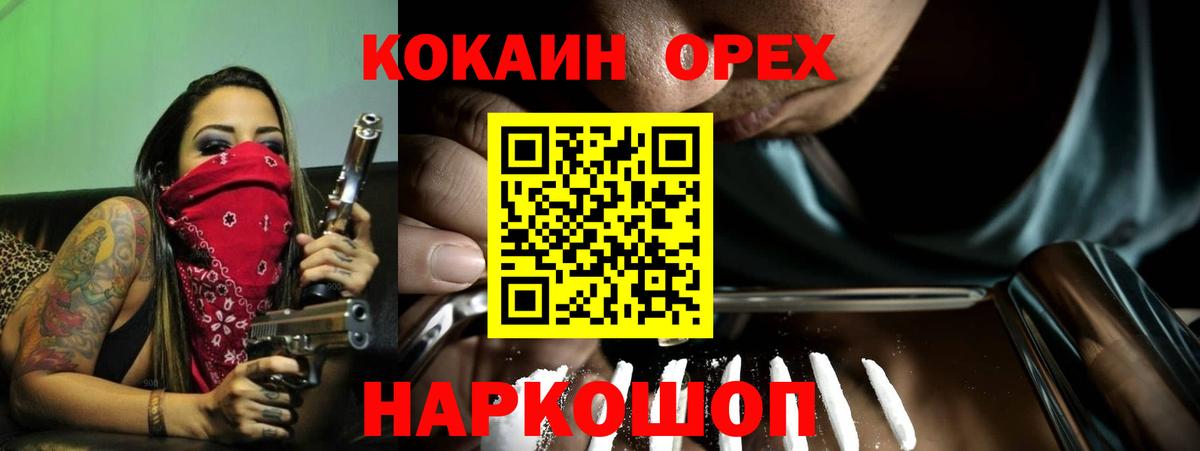 Кокаин Fish Scale Ессентуки