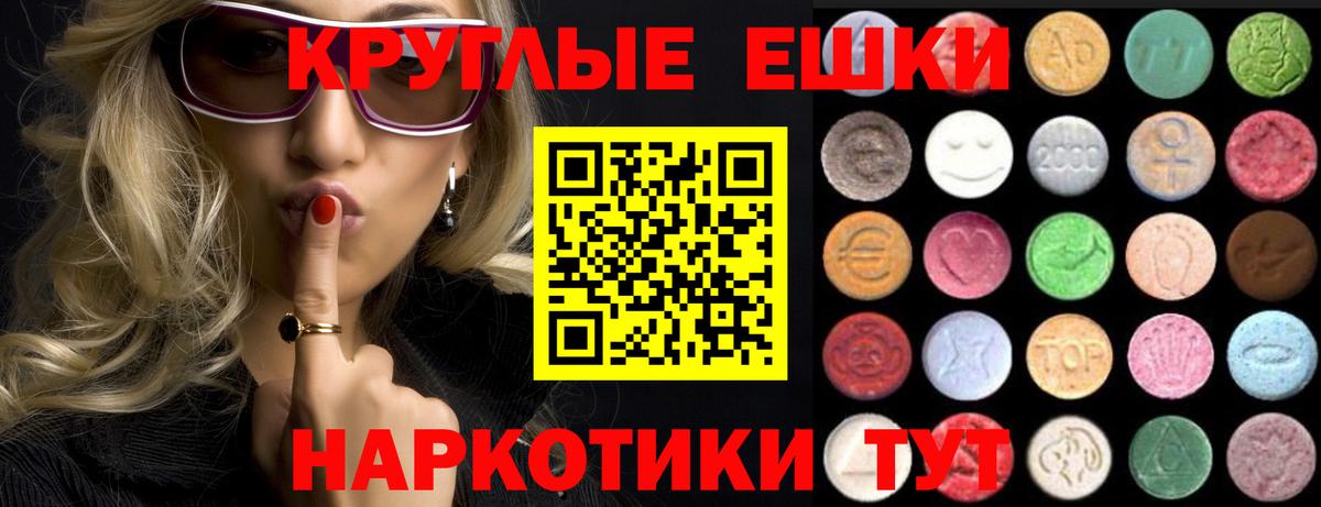 Ecstasy ешки  Вход с VPN  Ессентуки  Ecstasy Philipp Plein 