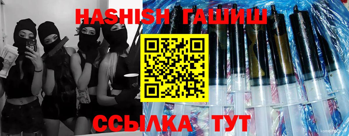 Ессентуки  ГАШ 40% ТГК  Вход с VPN 