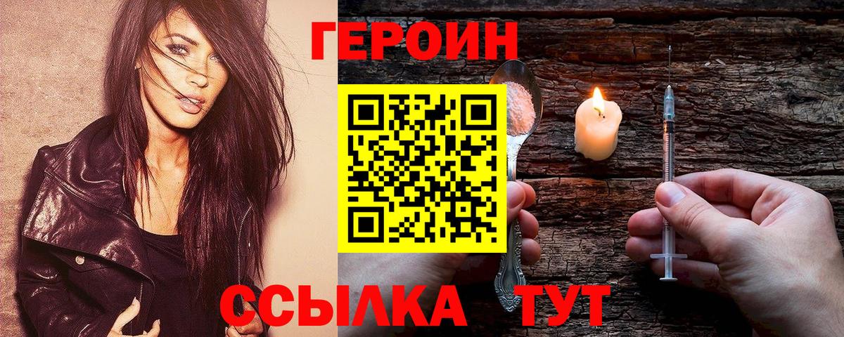 Ессентуки  Героин Heroin  ГЕРОИН  Вход с VPN 