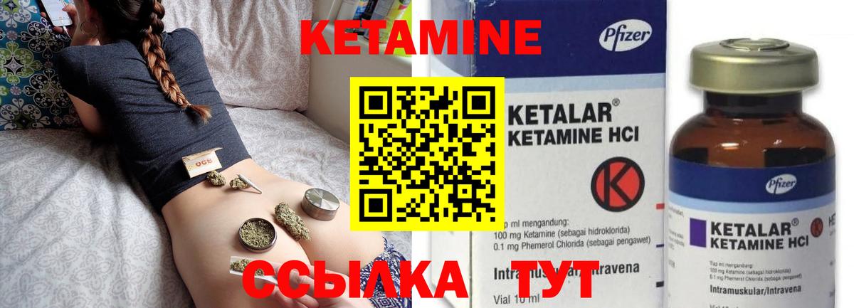 КЕТАМИН VHQ  Вход с VPN  Ессентуки 