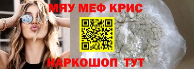 метамфетамин Кулебаки