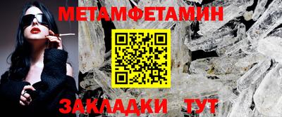 метамфетамин Кулебаки