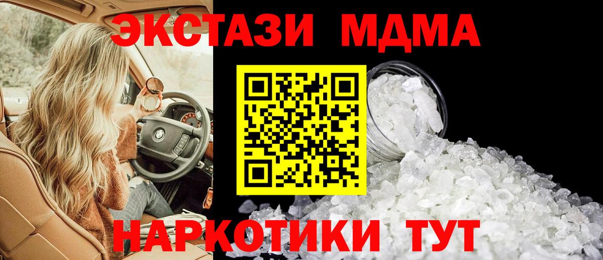 МДМА  Вход с VPN  Ессентуки  МДМА молли 