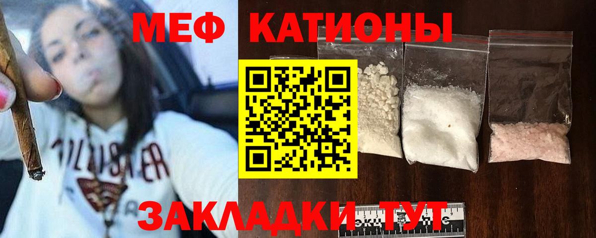 Меф  Вход с VPN  МЕФ VHQ  Ессентуки  МЯУ-МЯУ mephedrone 
