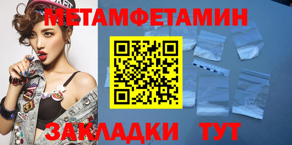 Первитин мет Ессентуки