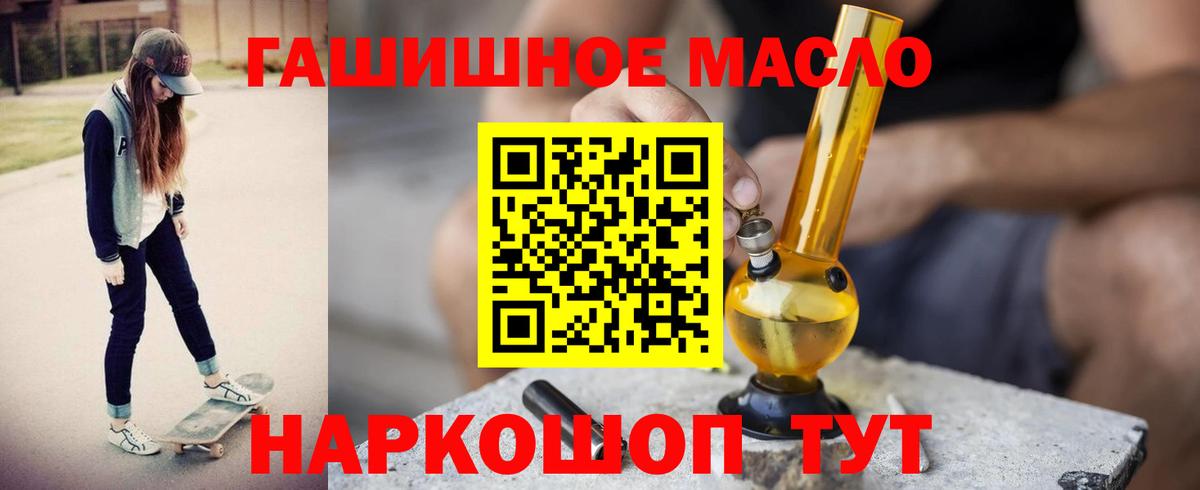 ТГК THC oil  Вход с VPN  Ессентуки 