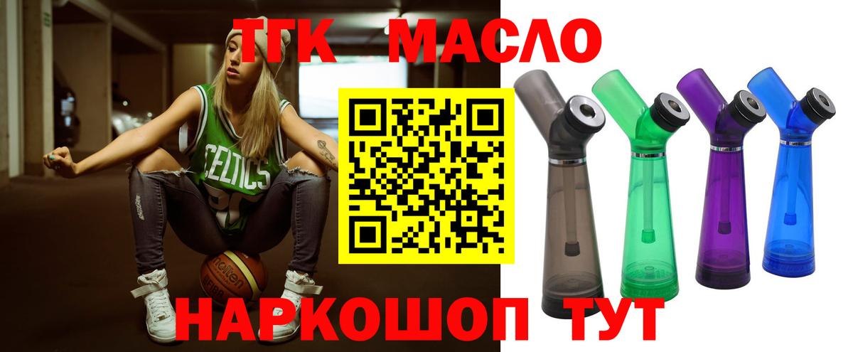Дистиллят ТГК гашишное масло Ессентуки